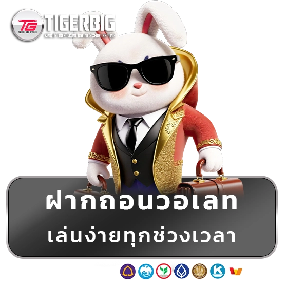 tiger big slot